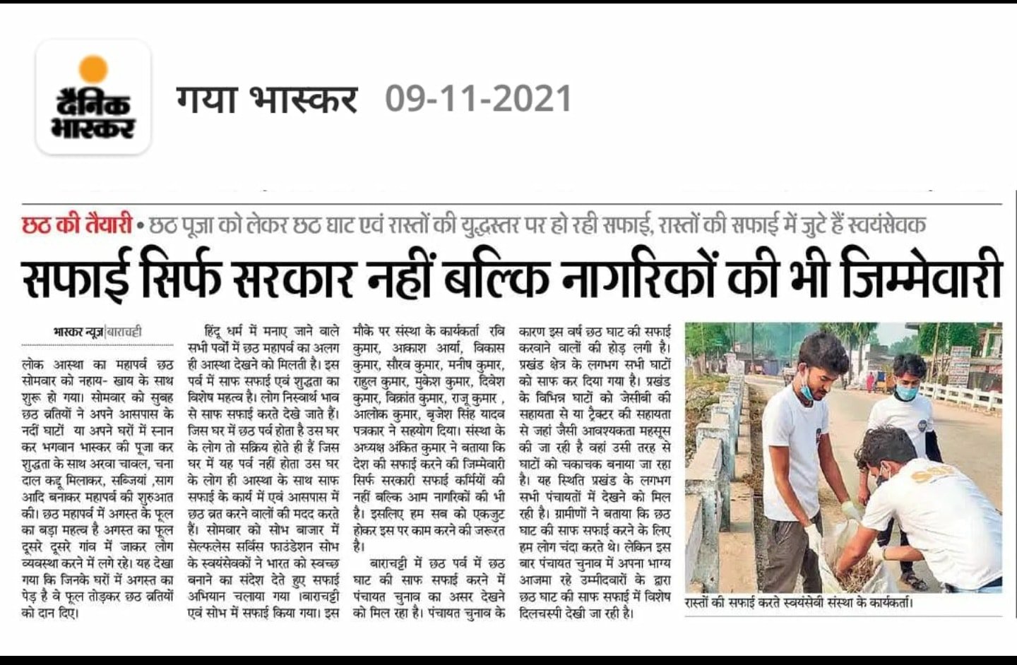 Selfless Service Foundation Conducts Cleanliness Campaign to Promote Hygiene and Awareness Among Villagers