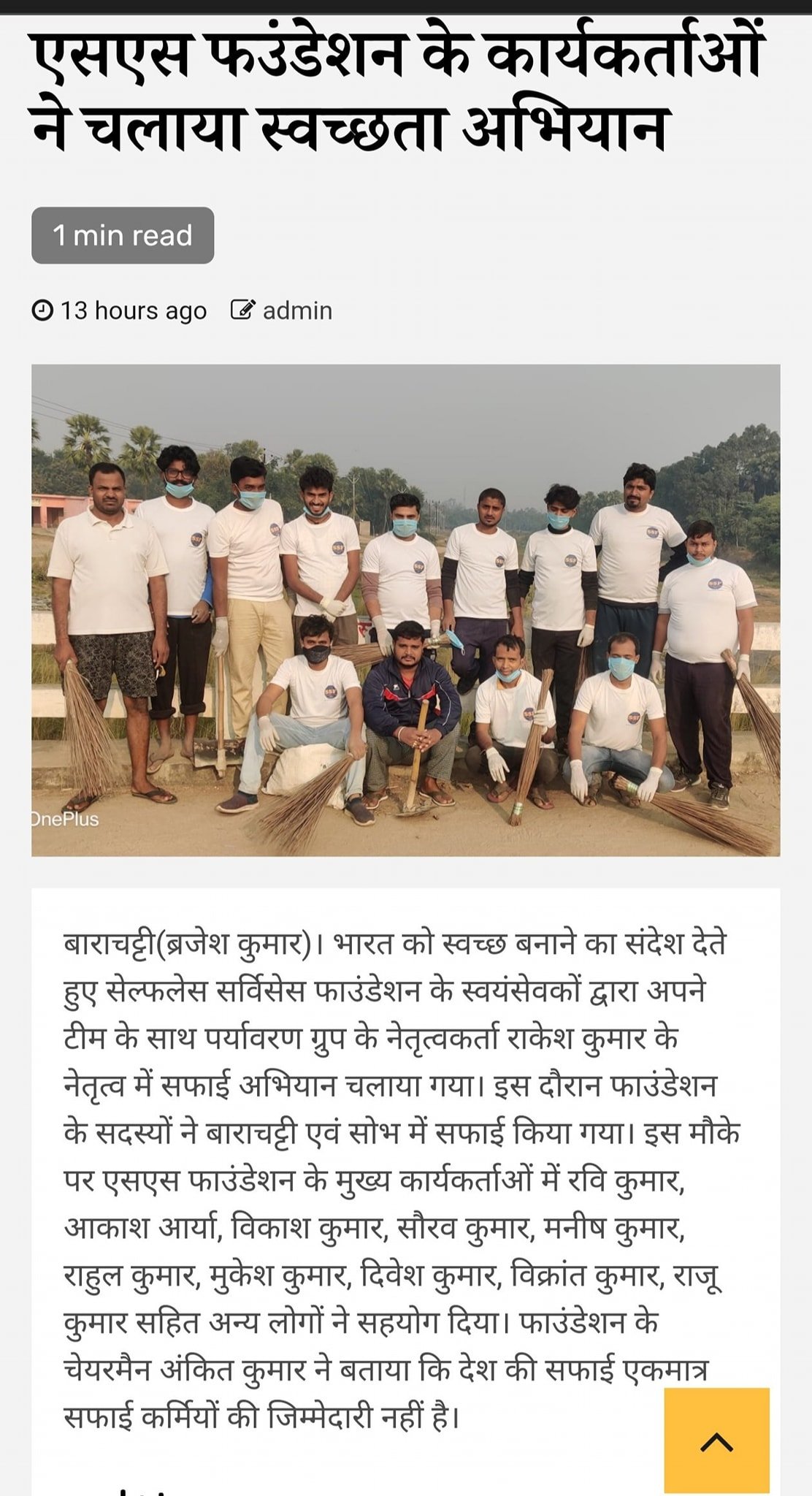 Story Photo 4